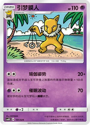 Hypno