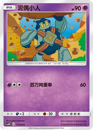 Golbit