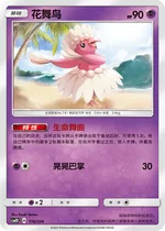 Oricorio