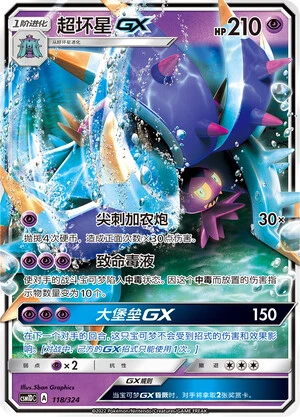 Aggrostella-GX