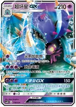 Aggrostella-GX