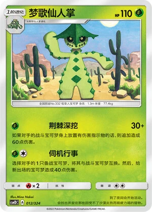Noktuska