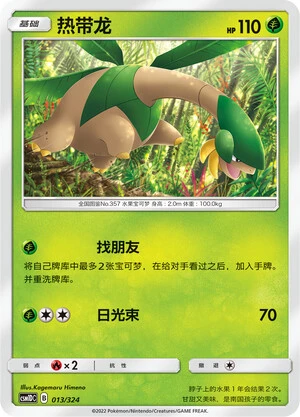 Tropius