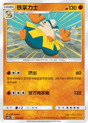 Hariyama