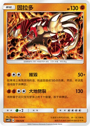 Groudon