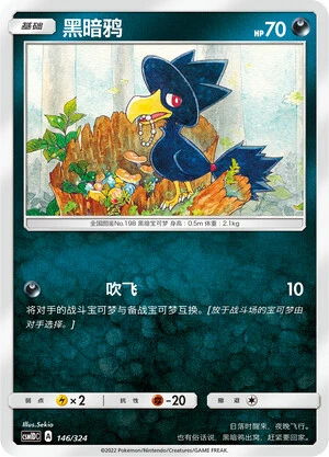 Murkrow