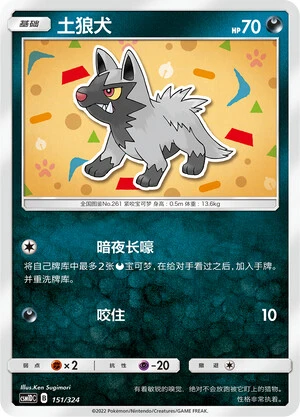 Poochyena