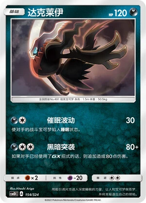 Darkrai