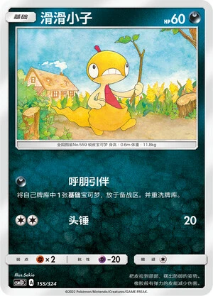 Zurrokex