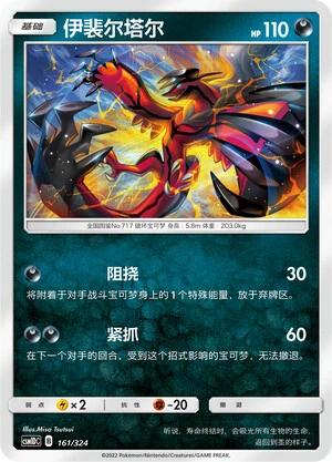 Yveltal