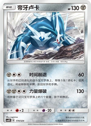Dialga