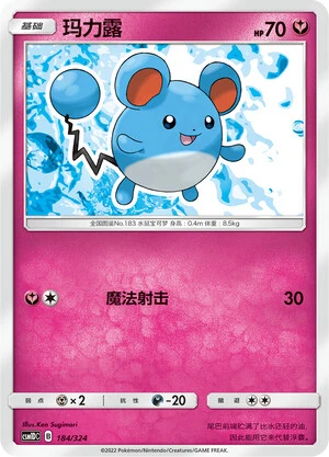 Marill