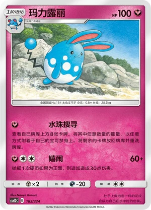 Azumarill