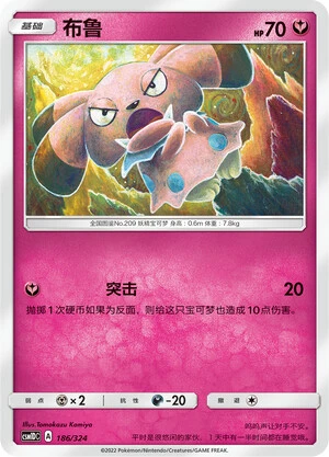 Snubbull