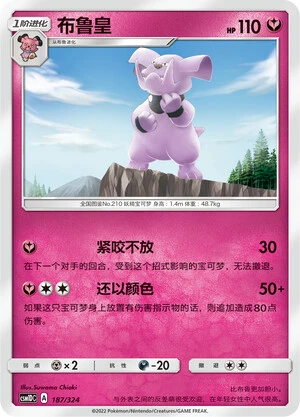 Granbull