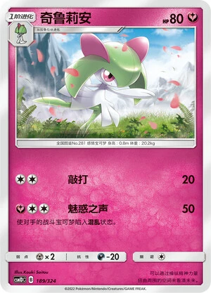 Kirlia