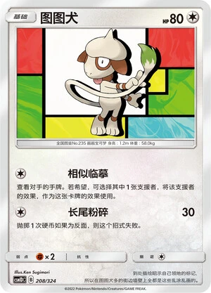 Smeargle