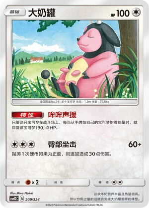 Miltank