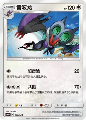 Noivern