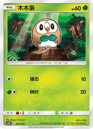 Rowlet