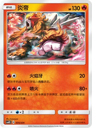 Entei