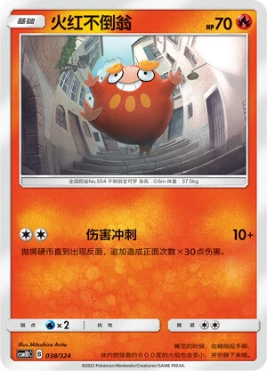 Flampion