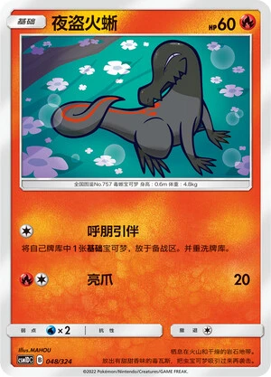 Molunk