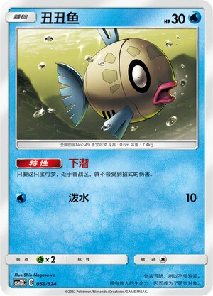 Feebas