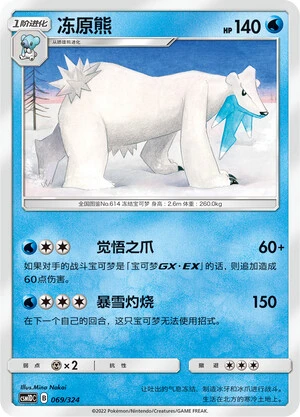 Siberio