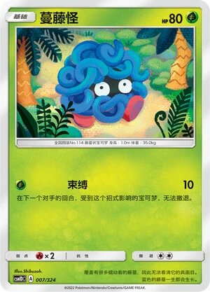 Tangela