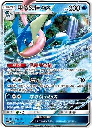 Quajutsu-GX