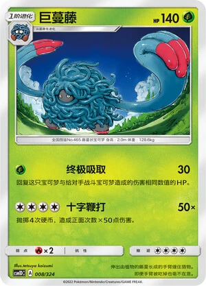 Tangrowth