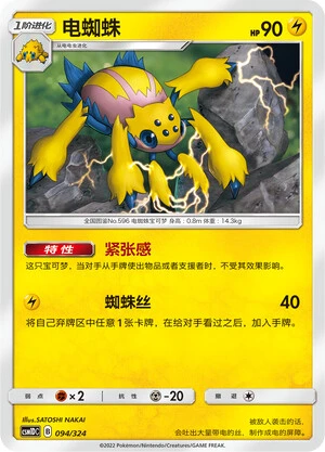Voltula