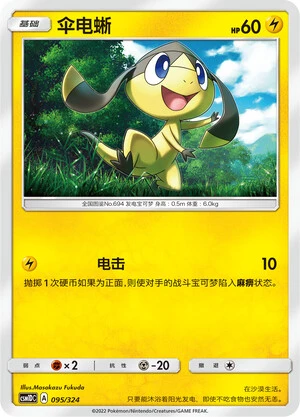 Eguana