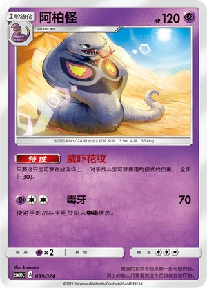 Arbok