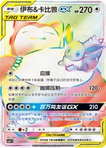 Eevee & Snorlax-GX