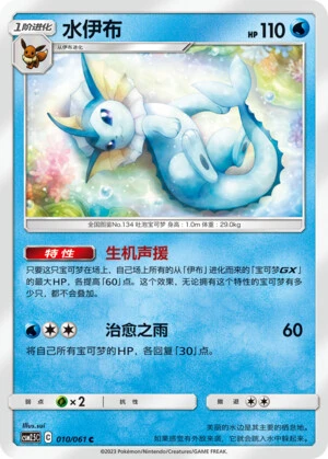 Aquana