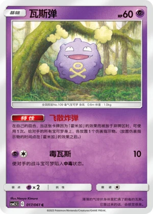 Smogon