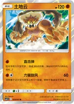 Landorus