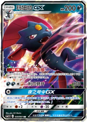 Snibunna-GX