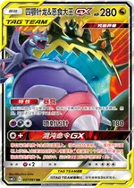 Agoyon & Schlingking-GX
