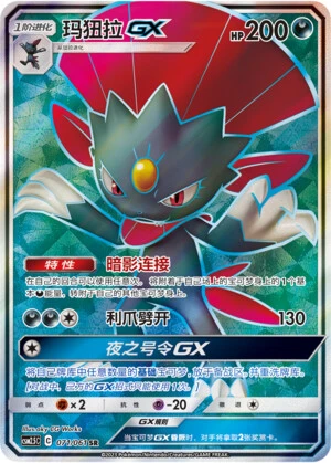Snibunna-GX