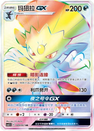 Snibunna-GX