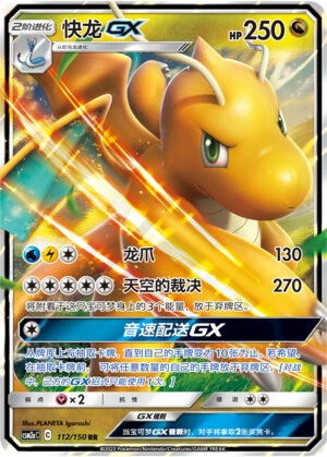 Dragoran-GX