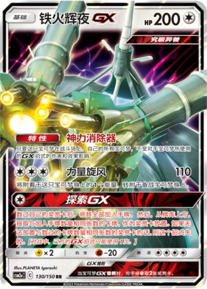 Kaguron-GX
