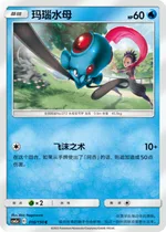 Tentacool