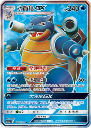 Turtok-GX