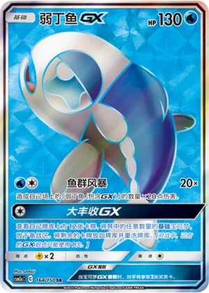 Lusardin-GX