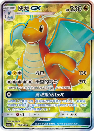 Dragoran-GX