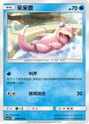 Flegmon